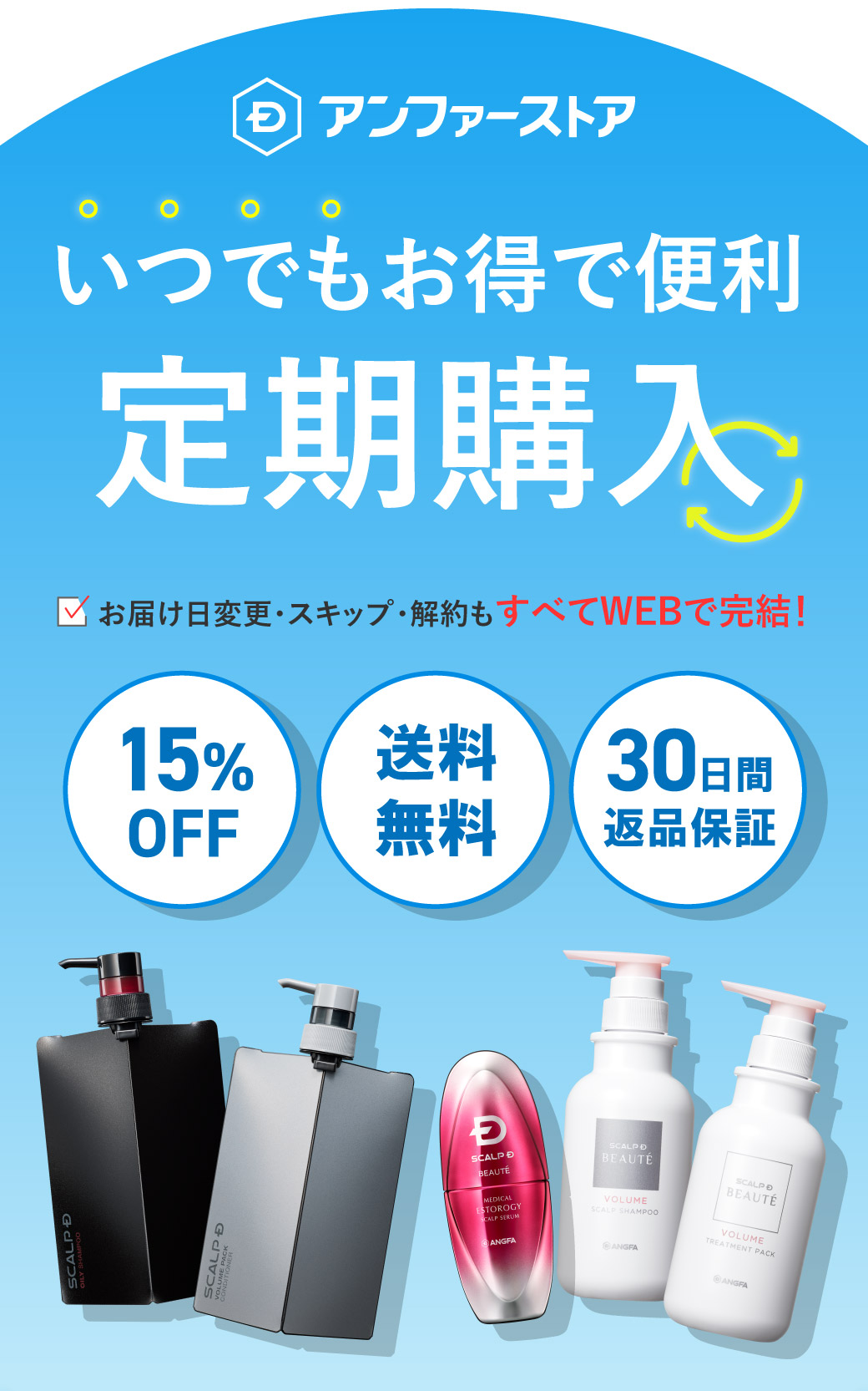 アンファースカルプD公式通販 | 予防医学のアンファーストア