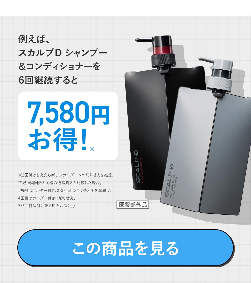 アンファースカルプD公式通販 | 予防医学のアンファーストア