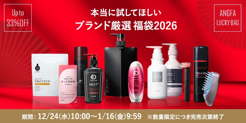 アンファースカルプD公式通販 | 予防医学のアンファーストア