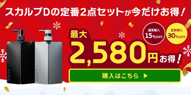 アンファースカルプD公式通販 | 予防医学のアンファーストア