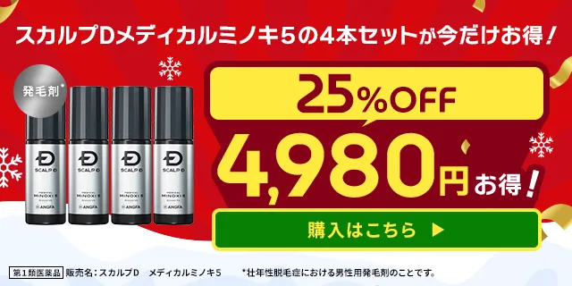 アンファースカルプD公式通販 | 予防医学のアンファーストア