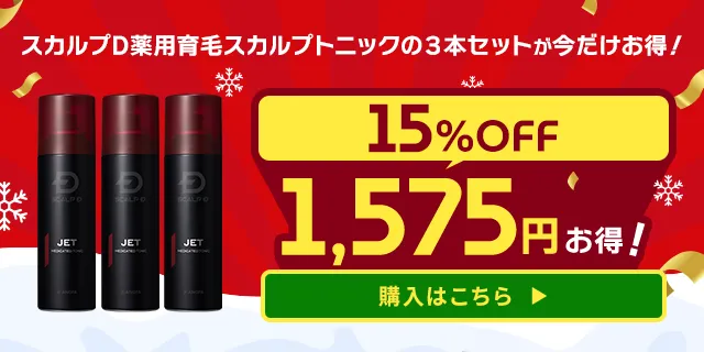 アンファースカルプD公式通販 | 予防医学のアンファーストア