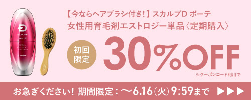 スカルプD ボーテ 薬用スカルプシャンプー＆薬用トリートメントパック