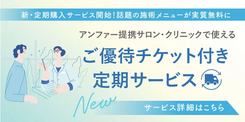 スカルプD アイラッシュセラム クイーン | アンファースカルプD公式