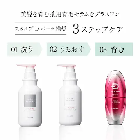 アンファースカルプD公式通販 | 予防医学のアンファーストア